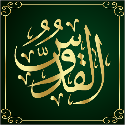 calligraphy-ayah-quran-background-7437703